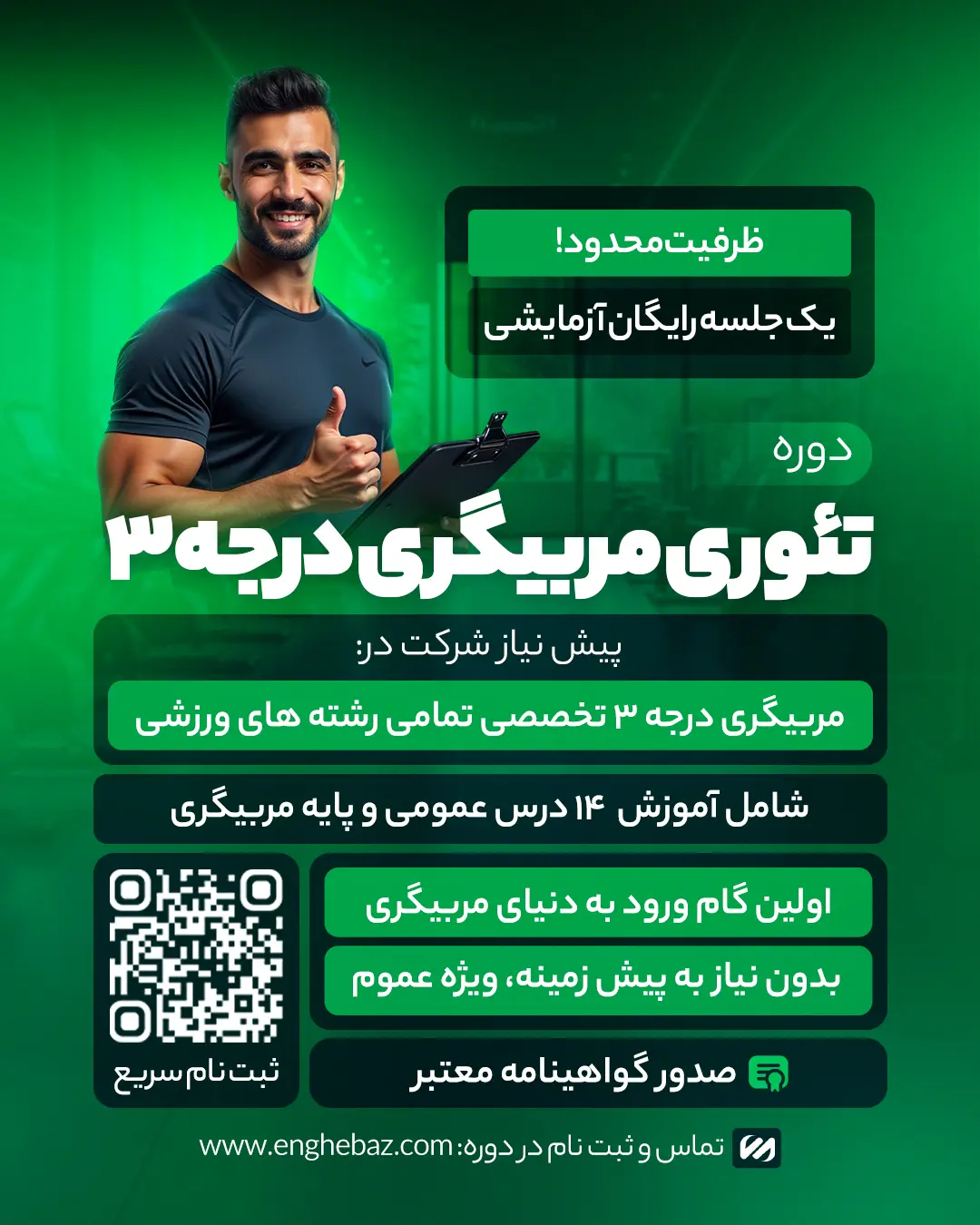 {{ $t('معرفی دوره Advanced Fitness Nutrition coach', 'Introduction to Advanced Fitness Nutrition coach') }}